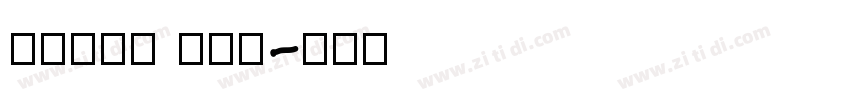 Demos Com字体转换